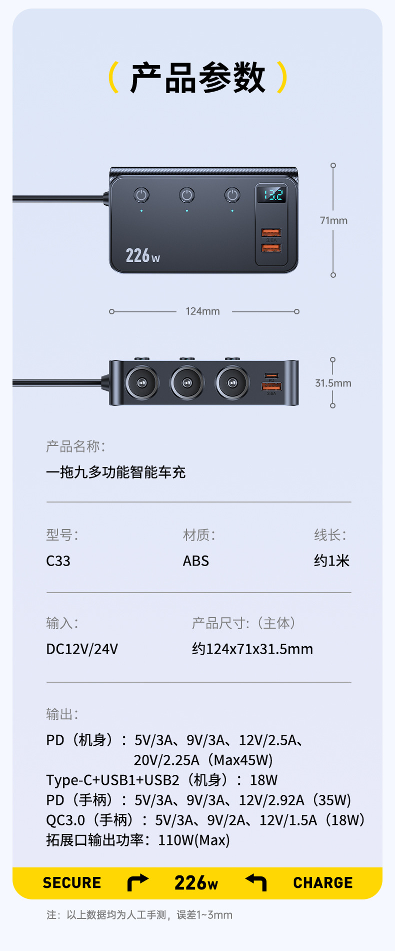 Cross-Border New Model Car Charger 226W Fast Charging One-To-Three Car Accessories Mobile Phone Charger USB Cigarette Lighter