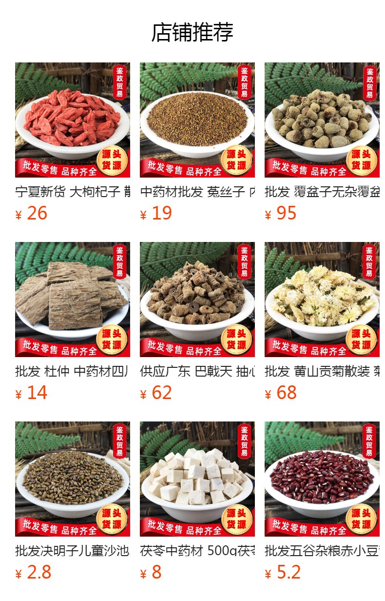 Chu Shi Zi Dried Broussonetia Fruit 500g Traditional TCM Herb for Decoction and Herbal Tea overview