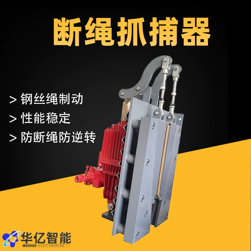 Защитное устройство для захвата троса с антиреверсивной блокировкой для подъемных пассажирских устройств