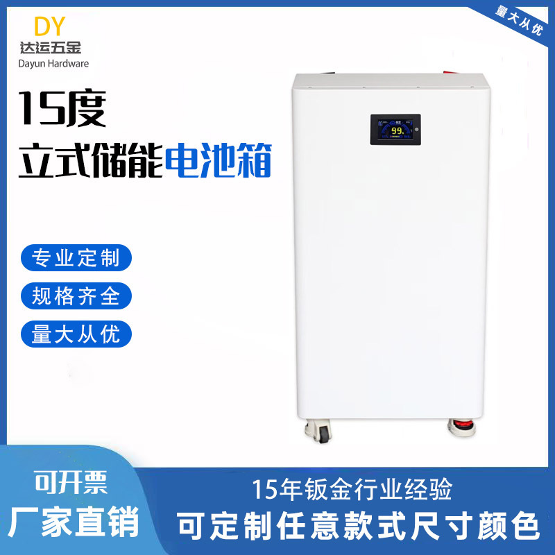 Guangzhou Sheet Metal Parts Energy Storage Machine Case Shell Welding Stainless Steel Lithium Battery Power Supply Laser Cutting Non-Standard Parts