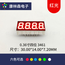 led����� 0.36��4λ��ɫ�����3461AS����3461BS���������