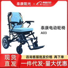 电动轮椅老年人代步一键折叠无刷电机减震舒适升级残疾人智能电车