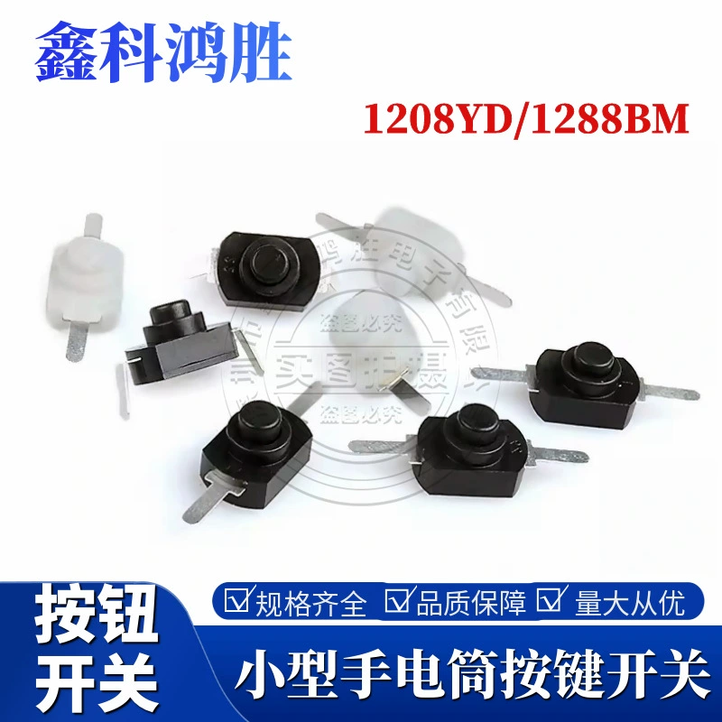 1208YD самоблокирующийся кнопочный переключатель фонарика 1208 изогнутые ножки 12*8 2 фута изгибающийся самоблокирующийся переключатель