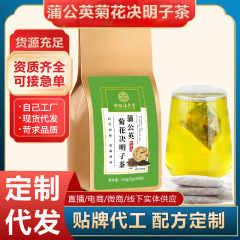 タンポポ菊カッシア種子茶オレンジピールクコの実配合ティーバッグハーブティー工場直送卸売