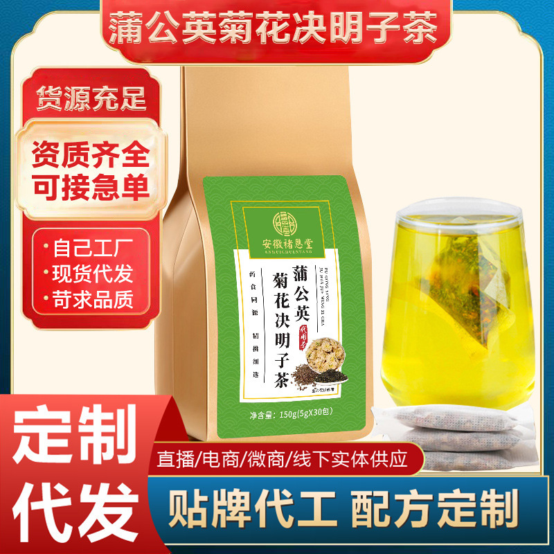 タンポポ菊カッシア種子茶オレンジピールクコの実配合ティーバッグハーブティー工場直送卸売|undefined