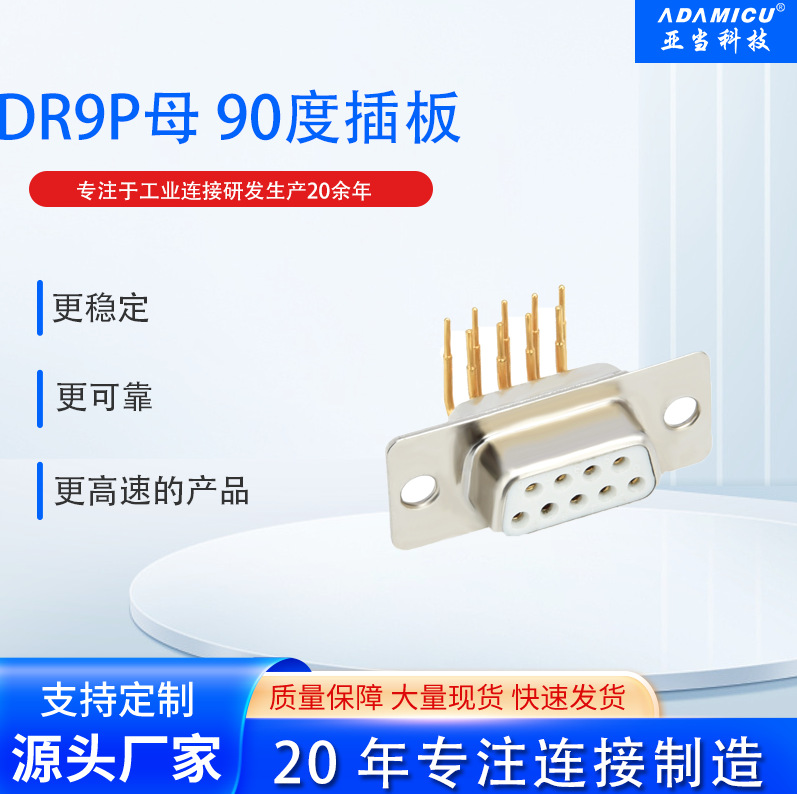 DR9ĸ���빫ĸͷ90�Ȳ��9-37Pí�Ϲ�ײ���D��������Դͷ����