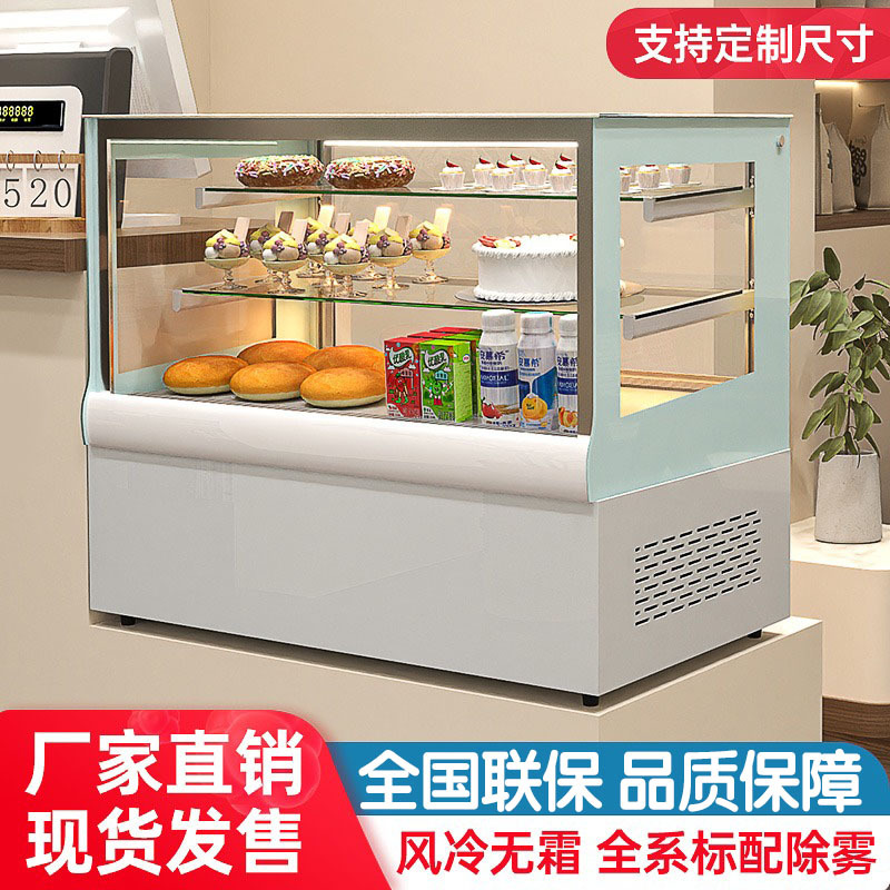 恩典蛋糕冷藏展示柜商用小型台式保鲜柜立式风冷甜品店水果冰柜