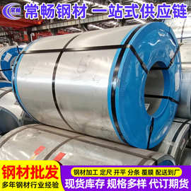 供应特级宝钢热镀锌  S250GD+Z结构低合金钢板卷加工送到规格齐全