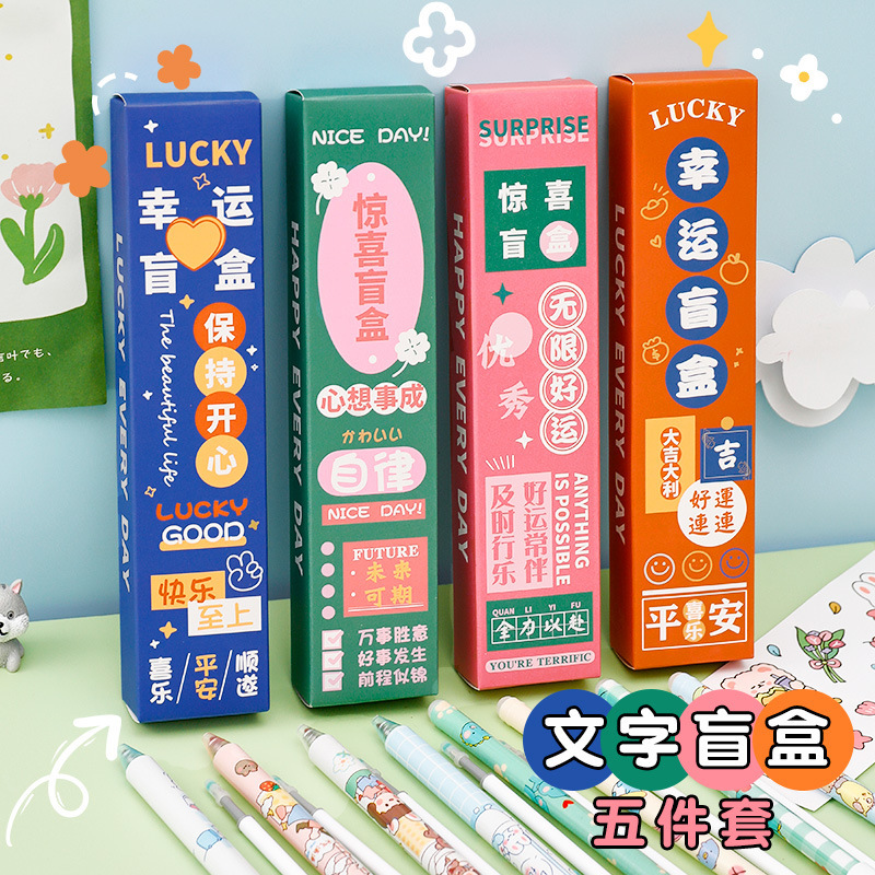 Inspirational Text Blind Box Gel Pen Primary School Student Reward Stationery Set Small Prize Surprise Blind Box Gift Package Inspirational Text Blind Box Gel Pen Primary School Student Reward Stationery Set Small Prize Surprise Blind Box Gift Package