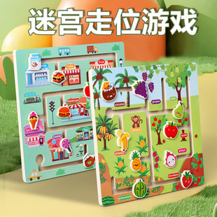 Children's Wooden Walking Game Thinking Concentration Training Game Family 1-3 Years Old Track Walking Maze Toy