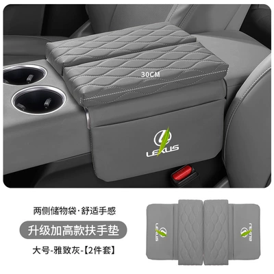 Lexus Car Armrest Box Heightening Armrest box pad - lexus-standard-upgraded-thickening-and-heightening-35cm-elegant-gray-armrest-box-booster-pad-large-size-30cm-long
