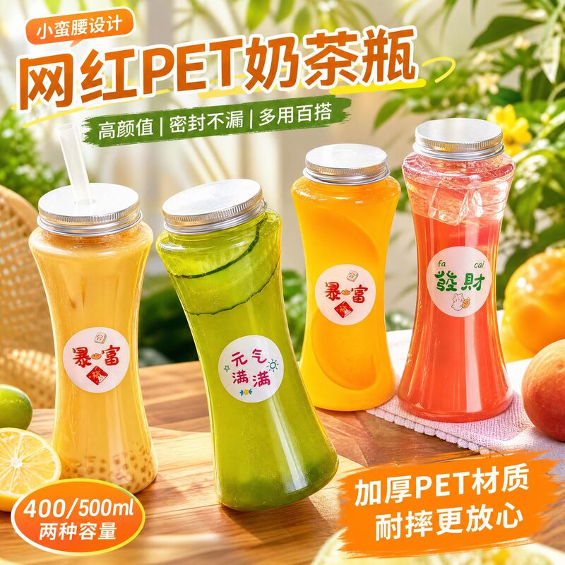 Disposable milk tea cup with lid, slim waist beverage bottle, fresh juice cup, thickened PET plastic bottle, milk tea bottle Disposable milk tea cup with lid, slim waist beverage bottle, fresh juice cup, thickened PET plastic bottle, milk tea bottle