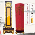 浮莲笙禅修佛具用品佛堂寺庙祖先灵位往生信封牌位架塑料牌位夹