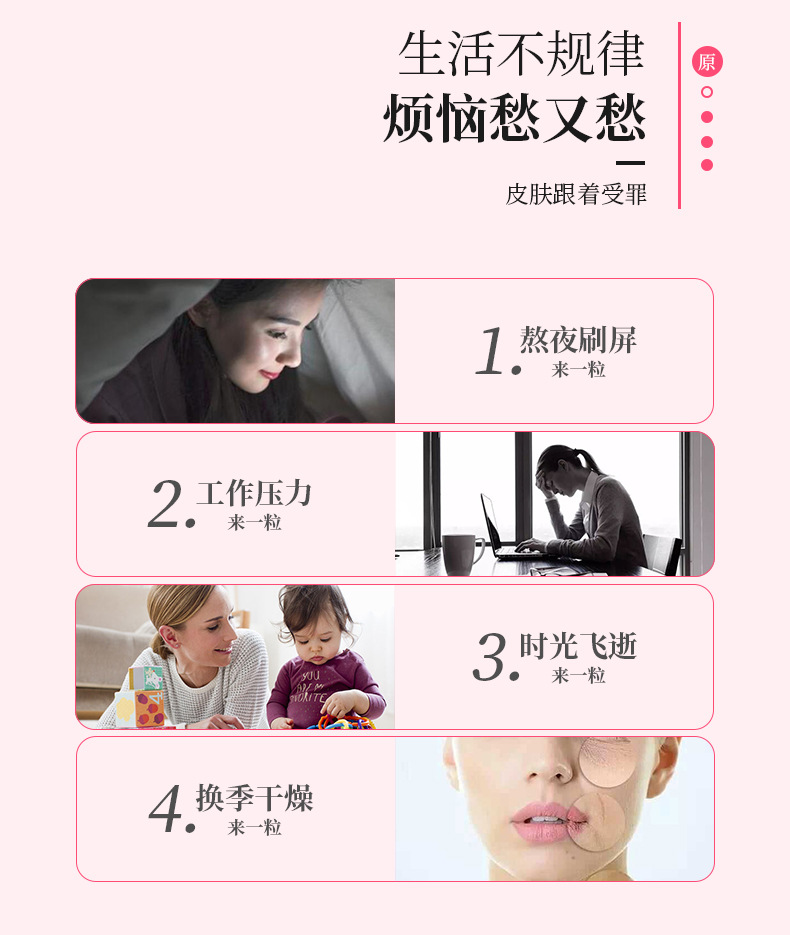 阿胶燕窝胶原蛋白压片糖果详情_04