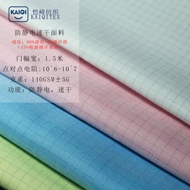 功能性面料;涤纶面料;涤棉混纺