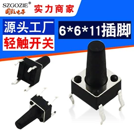 连接器;拨动开关;电子线