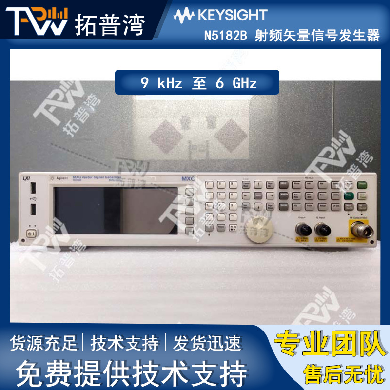 Keysight 是德科技 N5182B 射频矢量信号发生器 9 kHz 至 6 GHz