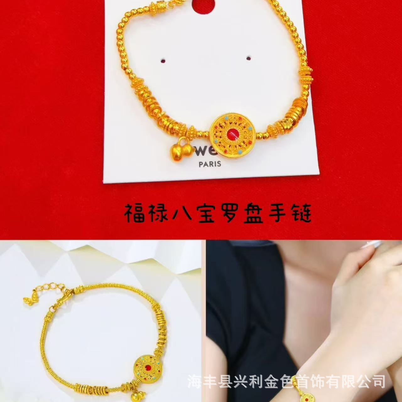 New Chinese-Style Fortune and Prosperity Gourd Eight-Treasure Compass Bracelet, Palace Style, Attracts Wealth, Good Luck, Peace, Versatile Auspicious Jewelry