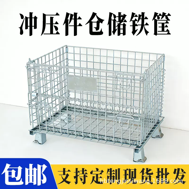 冲压厂专用仓储笼折叠铁框超强成长可带轮子现货型号齐全大量库存
