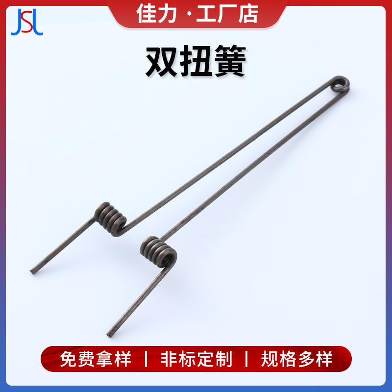供应配电柜扭簧扭簧 灯具弹簧双扭簧 不锈钢双扭簧 风迷风扇弹簧