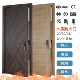 优家实木复合防火平开门现代简约刷卡房间门酒店公寓整套木门