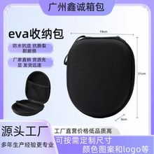 通用EVA包头戴式耳机收纳盒大尺寸包便携式防摔抗压eva蓝牙耳机包