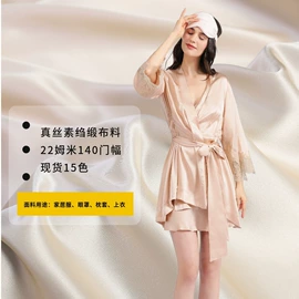 缎类;绉类;纺类