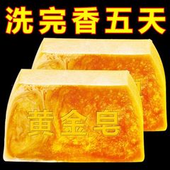 メーカー卸売りの黄金石鹸は男女通用の香水石鹸です。