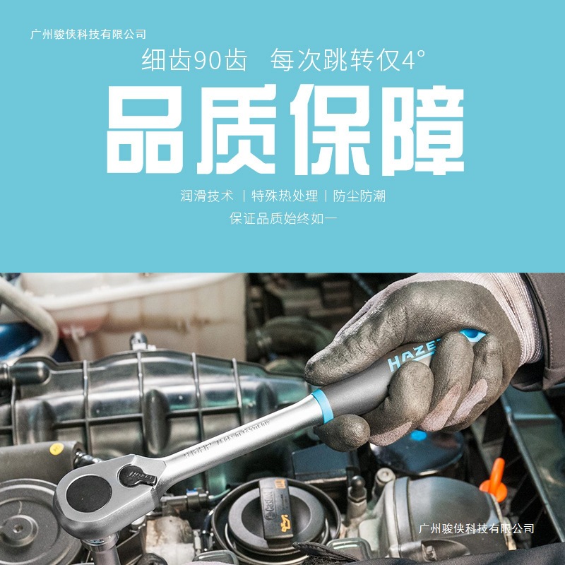 德国进口HAZET新款1/2可换向棘轮扳手90齿细齿快速扳手大飞镀铬