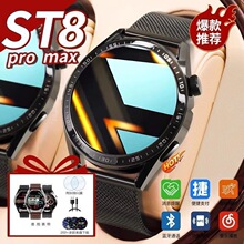 ��2025�¿�ST8Pro���A����watch�����ֱ��ɽӴ��ԒST8�๦���{��