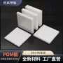 高硬度自润滑自动化机械赛钢板