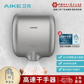 干手机;电动皂液器;皂液器