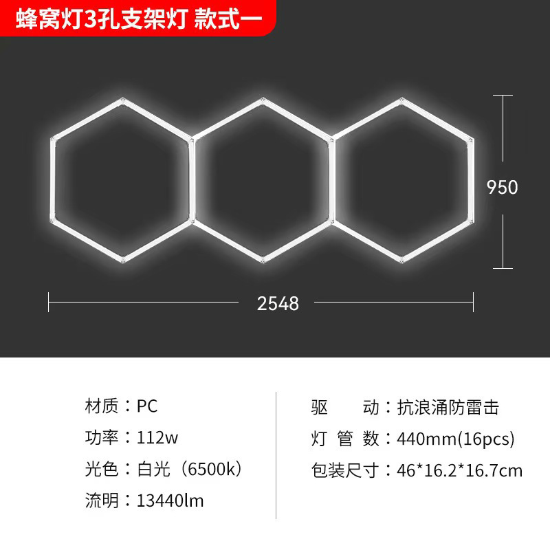 lámpara de panal 110V transfronteriza lámpara de garaje hexagonal 220V lámpara de lavado de automóviles impermeable lámpara de estación de belleza de automóviles