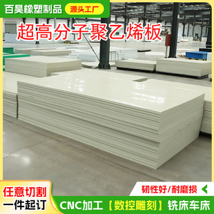 Ultra-High Molecular Weight Polyethylene Board Wear-Resistant Lining Self-Lubricating Impact-Resistant Upe Coal Bin Lining Polyethylene Board