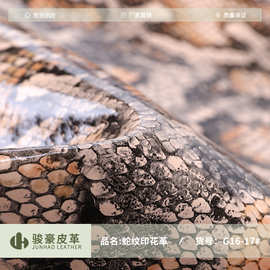 骏豪印花 0.8mm亮面漆皮蛇纹皮革面料 高光彩色蟒蛇人造革手拿包