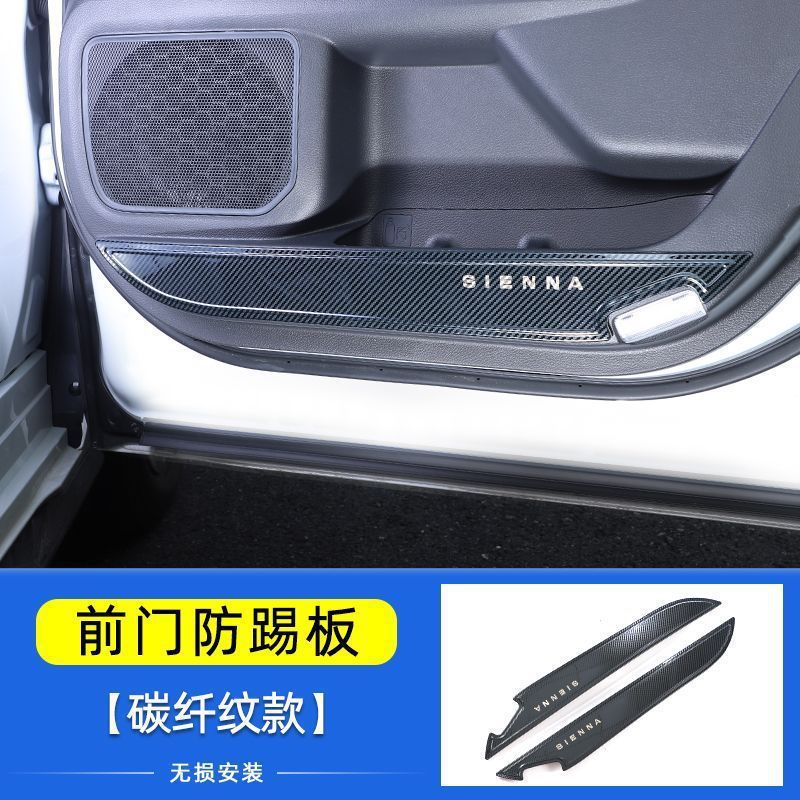 for 2022 Toyota | Toyota Chair back anti-kick pad - sienna-front-door-anti-kick-pad-carbon-fiber-pattern-2pcs