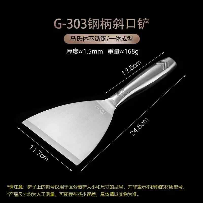 Espátula de Acero Inoxidable 420 para Pizza y Plancha Teppanyaki
