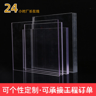 �ӹ�pc������3����4mm5mm6mm10mm12mm��̼��������ӹ���ȼ͸��pc