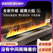 3d雾化壁炉嵌入式火焰加湿器家用别墅客厅电视装饰柜
