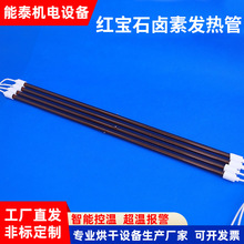 厂家批发红宝石卤素发热管 红宝石红外线灯管远红外发热棒加热管