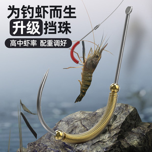 New Shrimp Hook Fishing Shrimp Artifact Catch River Shrimp Grass Shrimp Fishing Lobster Luminous Luoshi Shrimp Hook Fishing Shrimp Restaurant Special Fish Hook