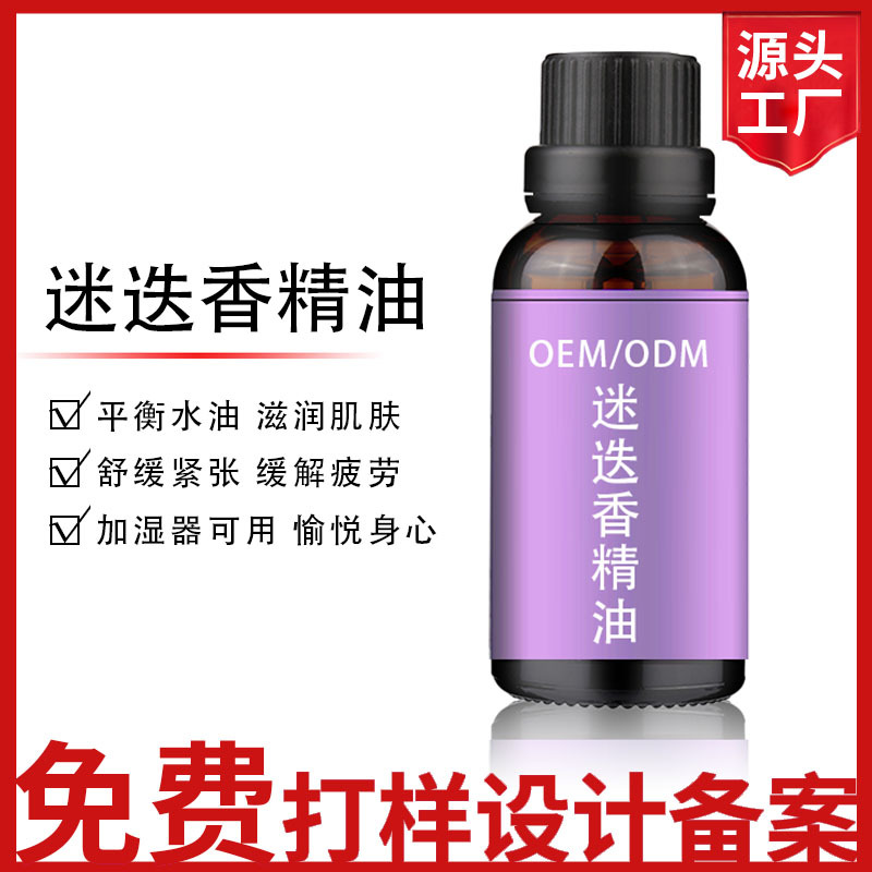 迷迭香精油 oem加工滋润肌肤缓解紧张养生馆SPA按摩迷迭香精油|ru