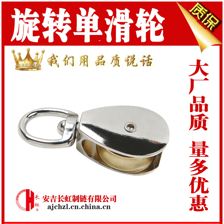 滑轮旋转锌合金滑轮起重大滑轮万向滑轮器钢丝绳配件升降轮