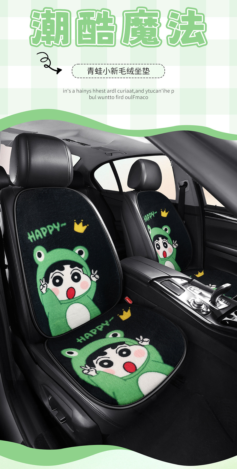 F010 Stuffed Crayon Shin-Chan Car Cushion Internet Celebrity Cute Cartoon Half Pack Seat Cover Women's Seat Cushion Winter