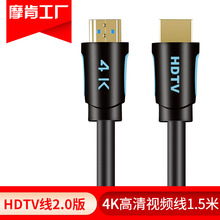 摩肯跨境厂家批发hdmi2.0版4k数据线镀金接口19+1蓝黑高清线