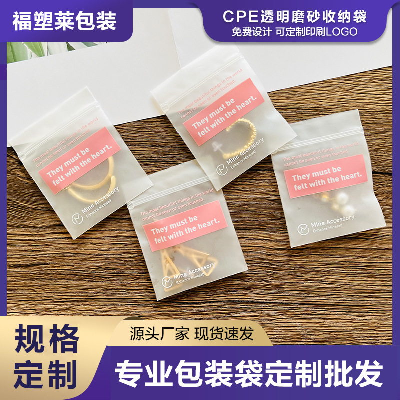 925 Silver Jewelry Anti-Oxidation Sealed Bracelets, Earrings, Rings, Small Accessories, Plastic Bags, Packaging Bags, Self-Sealing Bags, Jewelry