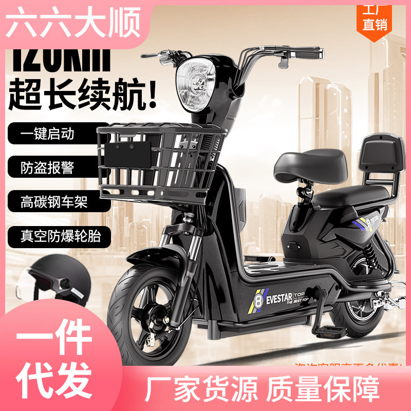 New National Standard Electric Vehicles Can Be Registered, Ultra-Long Range Battery Vehicles, Men's and Women's Mobility Electric Bicycles, Factory Direct Sales