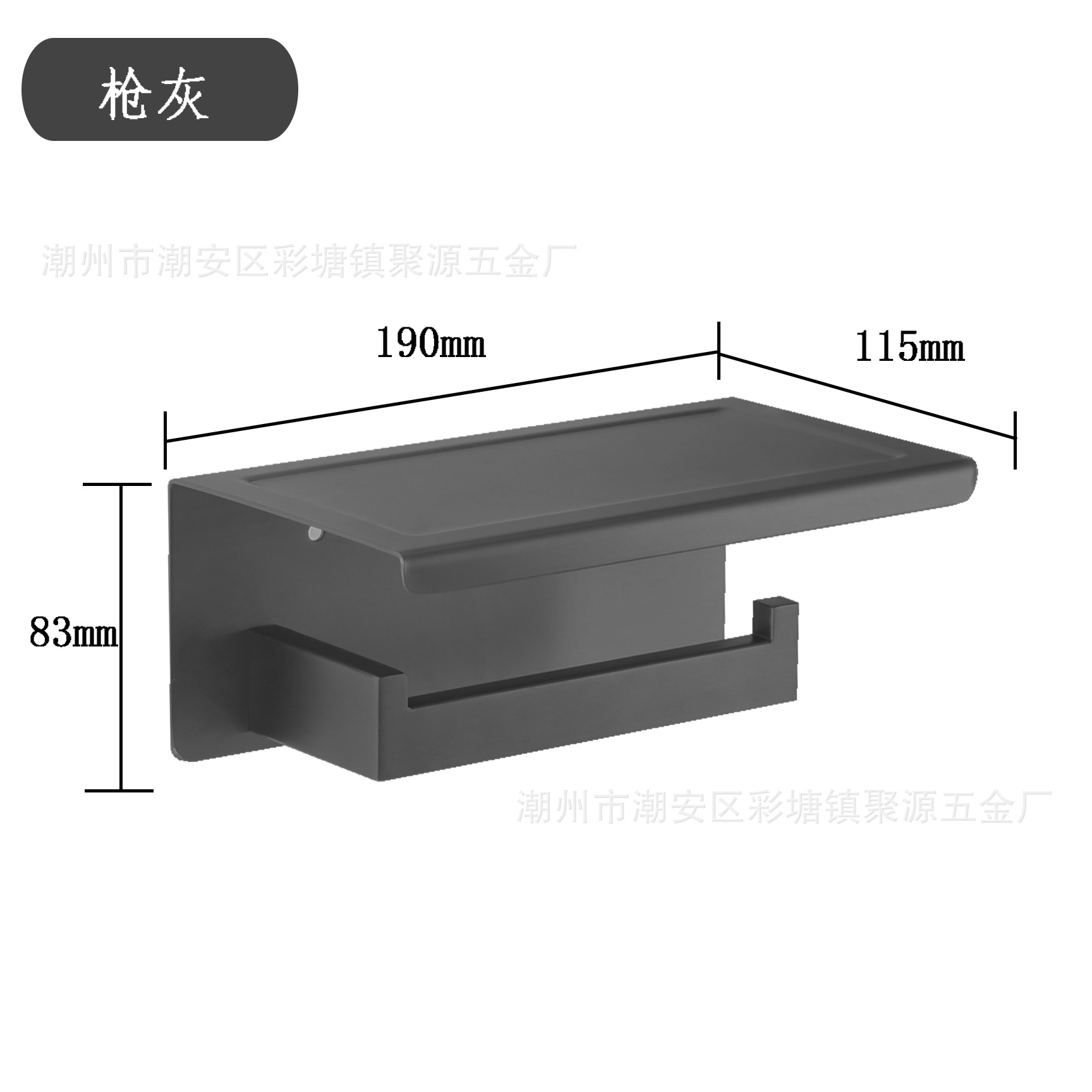 手机架-13 枪灰色