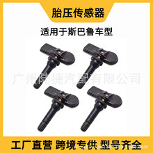 ������˹��³ϵ�п羳����̥ѹ������28103-FJ000 28103FL000