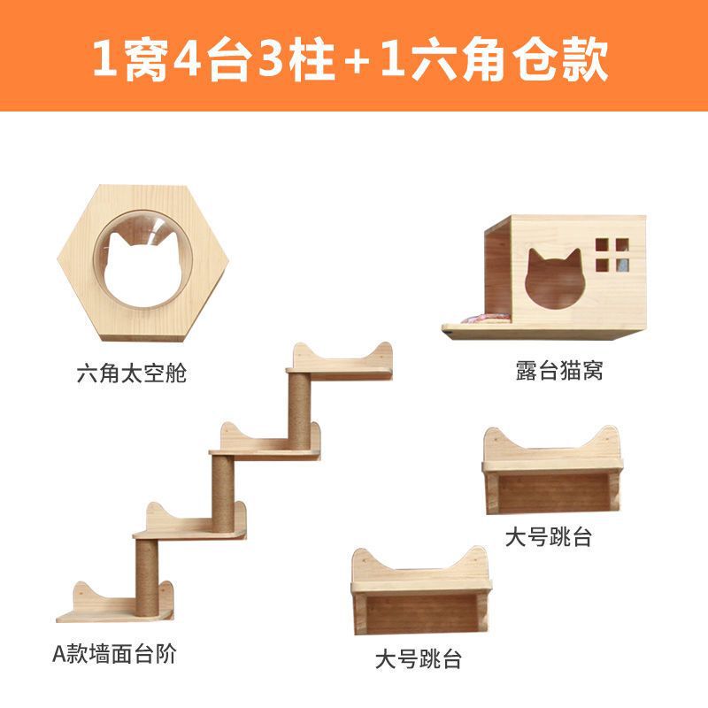 穴あけ不要の壁掛け猫クライミングフレーム、壁掛け猫クライミングフレーム、吸盤付き無垢材の壁掛けクライミングフレームの完全なセット、特別価格|undefined